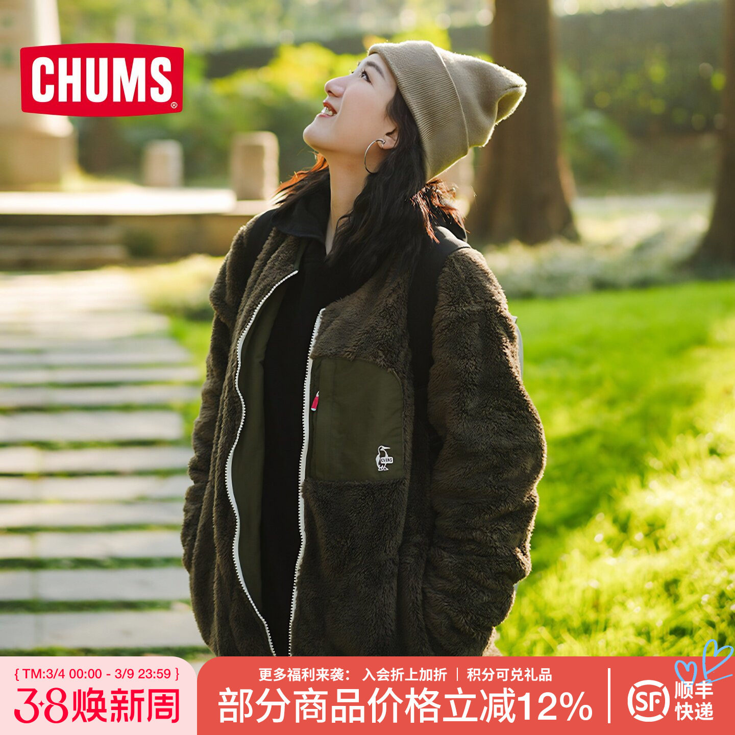 CHUMS/洽洽鸟运动户外休闲两面穿抓绒外套夹克男女装CH04-1381