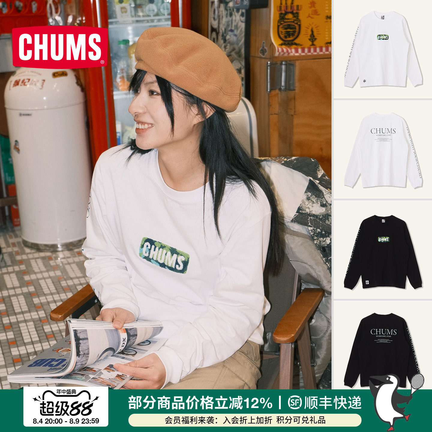 CHUMS洽洽鸟户外棉质长袖T恤