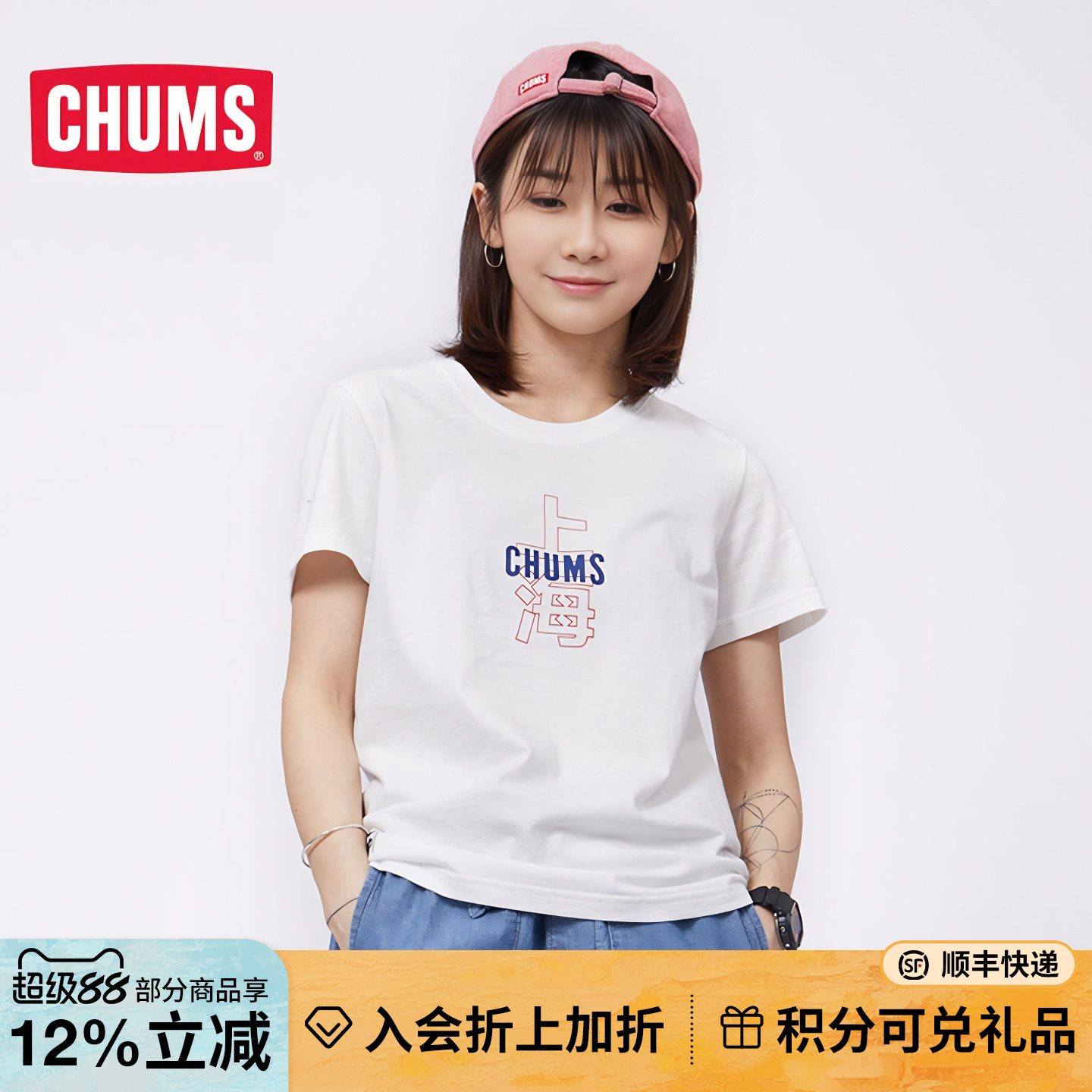CHUMS洽洽鸟户外休息T恤城市印花