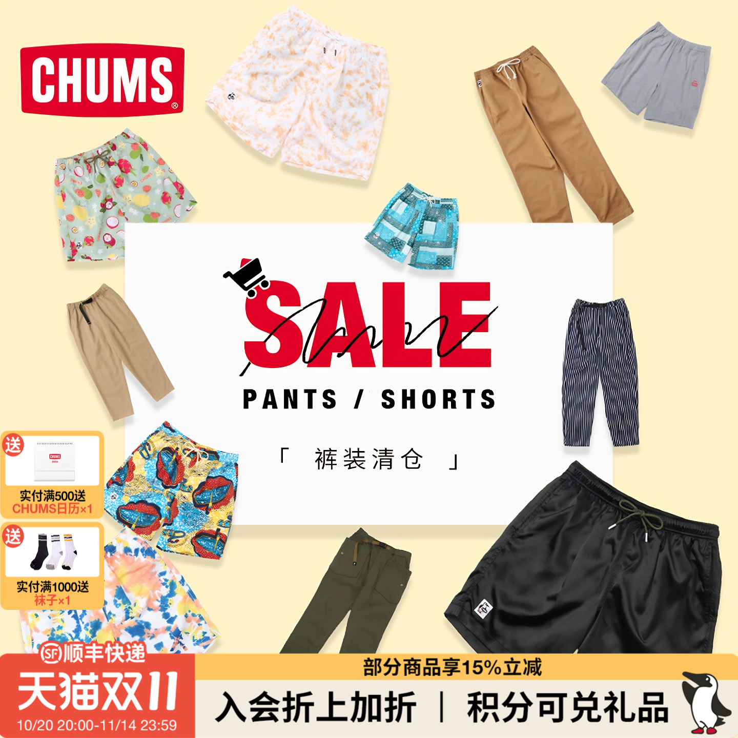 CHUMS洽洽鸟户外春夏短裤男女长裤透气休闲裤宽松合集清仓