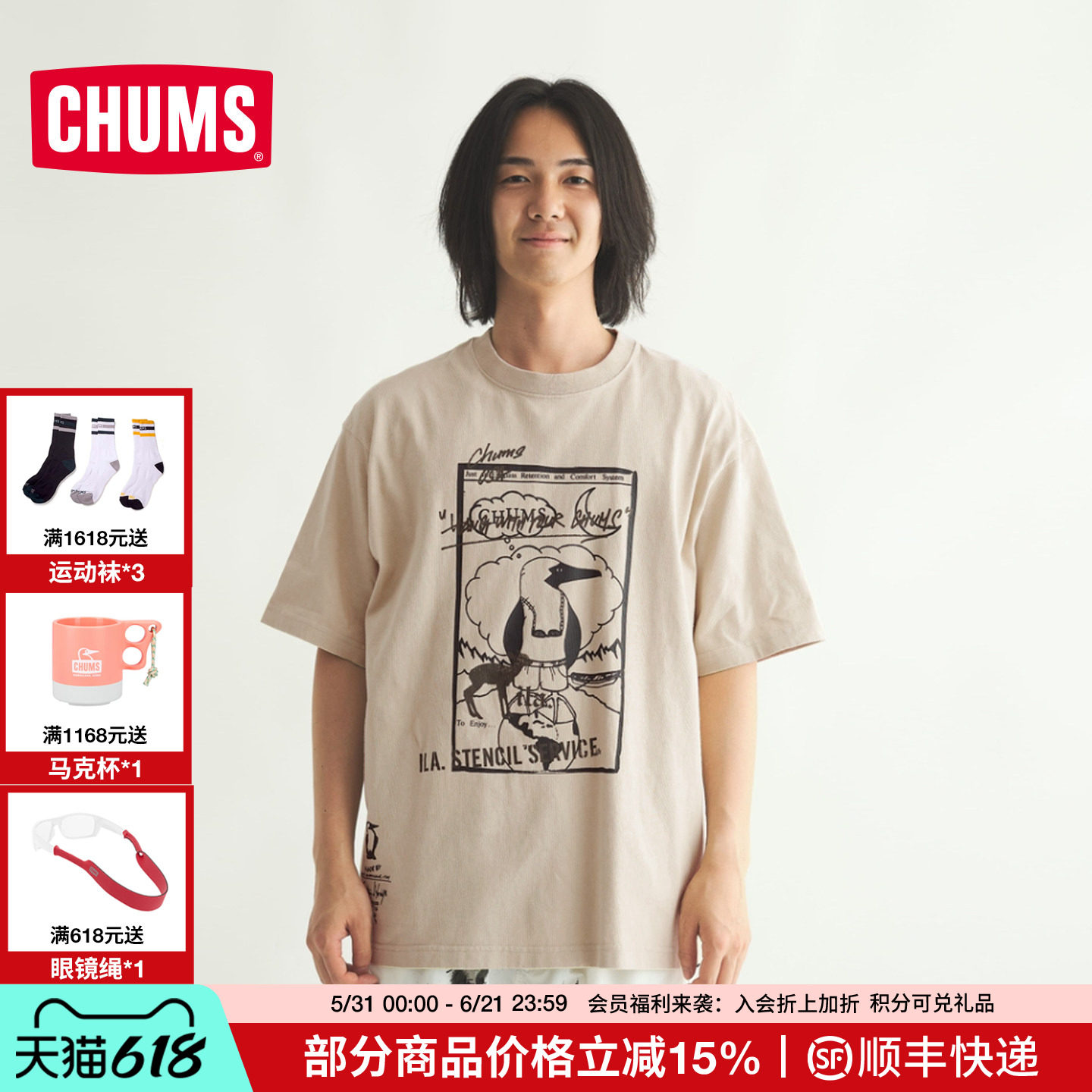 CHUMS洽洽鸟户外休闲短袖T恤艺术家联名宽松上衣男女款CH01-2791
