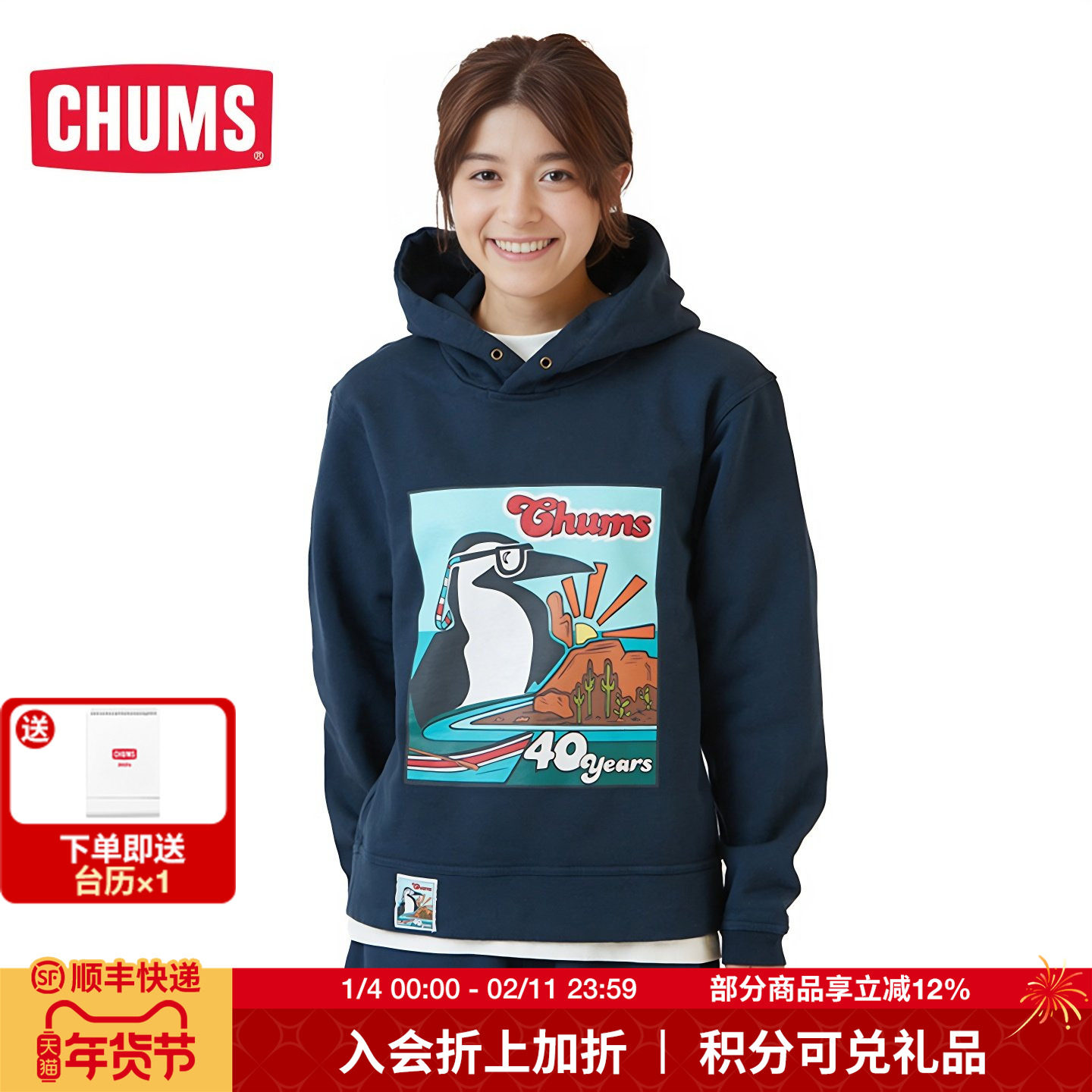 CHUMS洽洽鸟户外运动卫衣连帽女宽松灰帽衫上衣男套头衫CH00-1410,运动服/休闲服装,运动卫衣/套头衫,淘宝优惠券,粉丝福利购,淘宝优惠卷