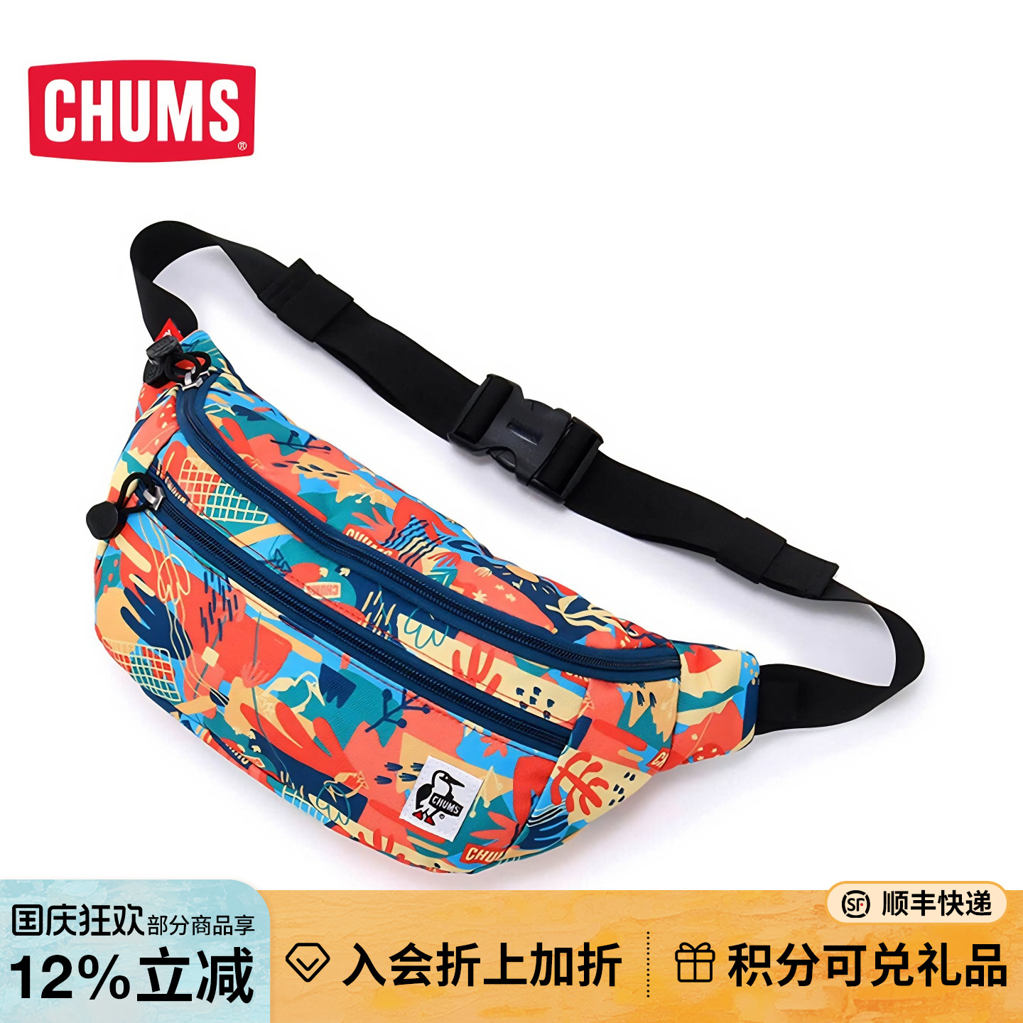 CHUMS洽洽鸟户外腰包男女通用