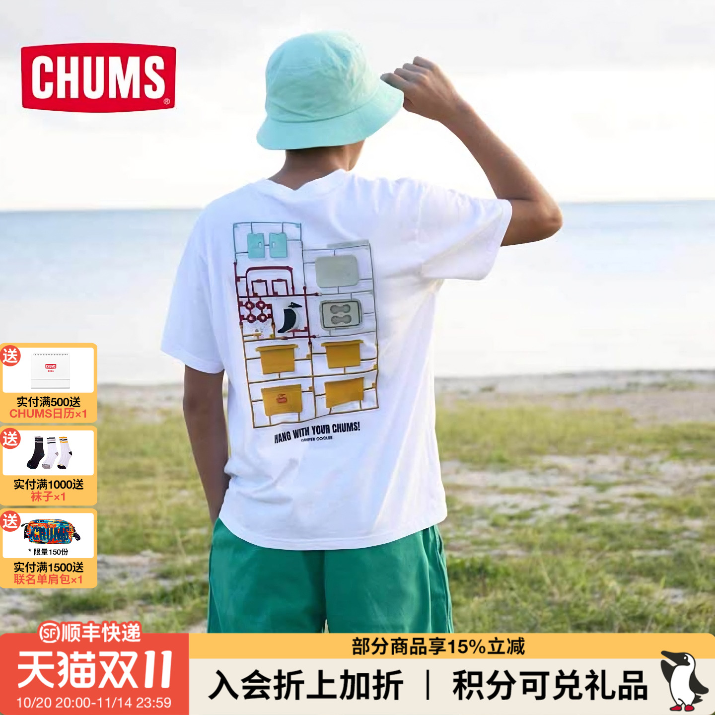 潮流精品，品质保证