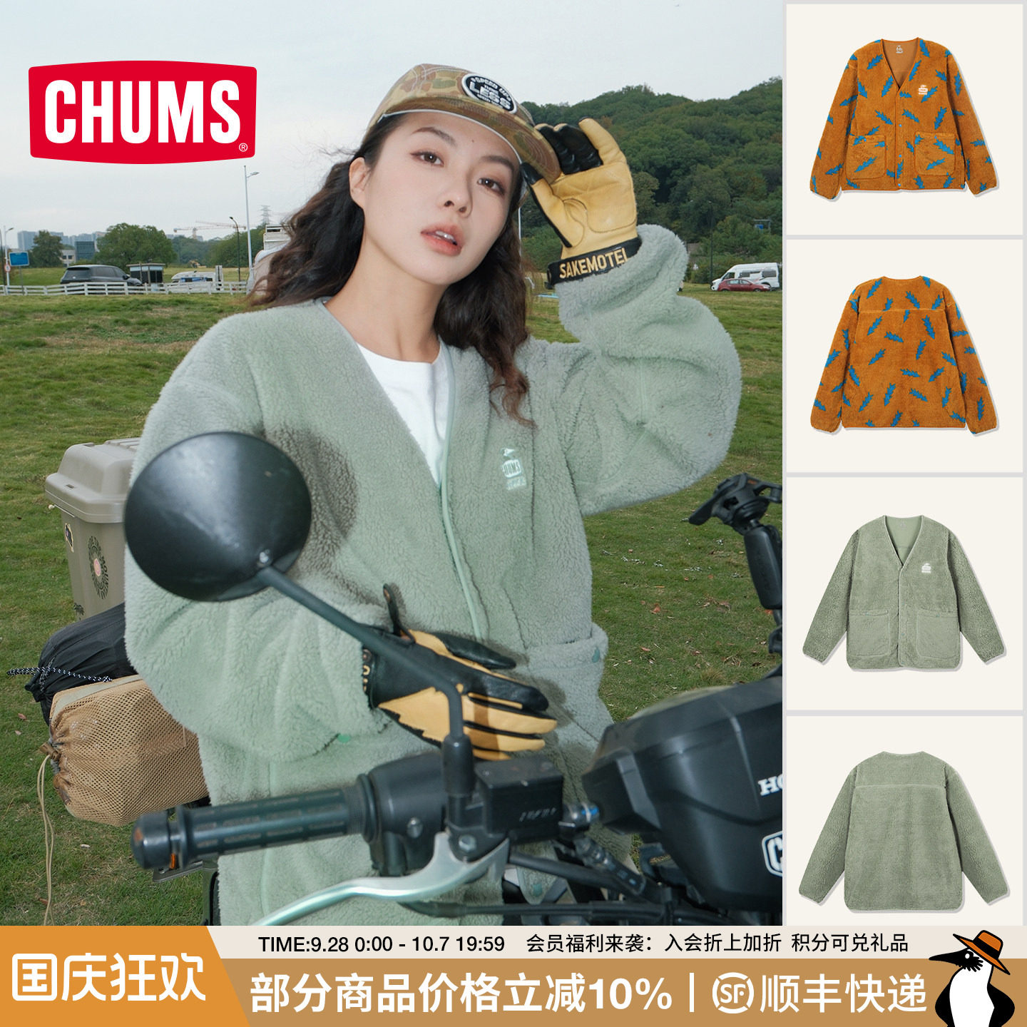 CHUMS洽洽鸟休闲抓绒外套