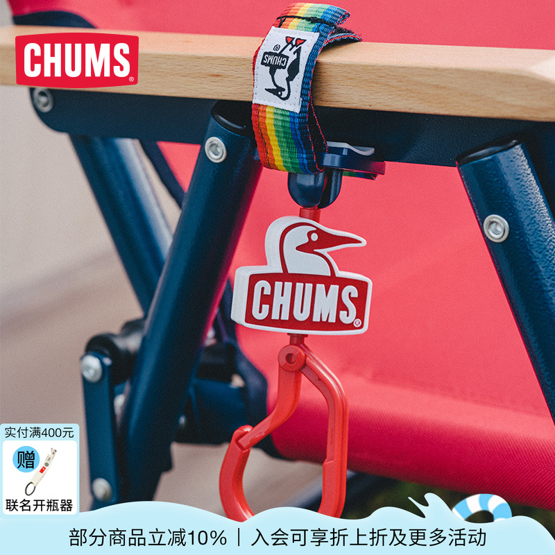 CHUMS洽洽鳥戶外露營掛鉤耐用