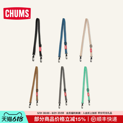 CHUMS洽洽鸟斜跨可调节肩带包袋配件单肩包带零钱包带CH62-1958