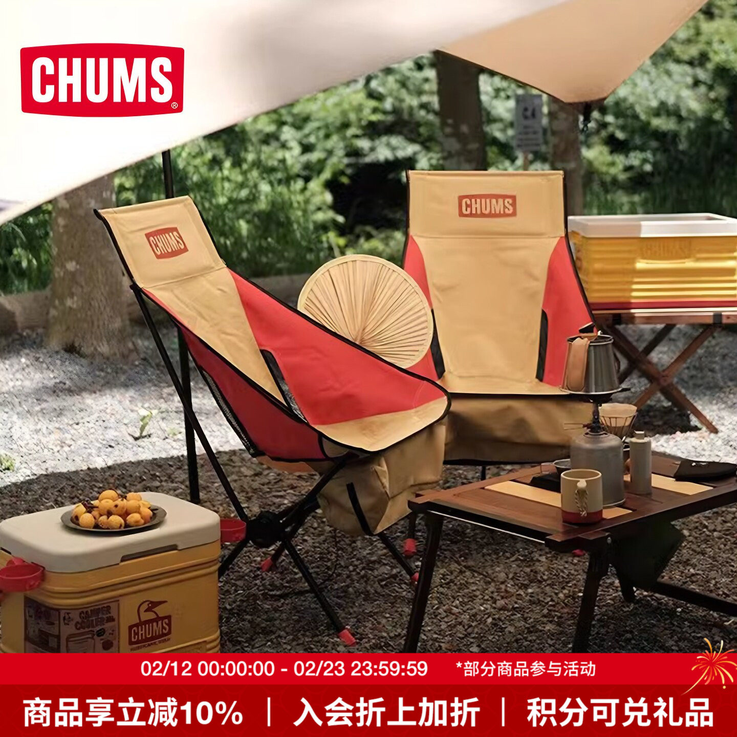 CHUMS洽洽鸟户外露营折叠椅便携式钓鱼椅野营休闲椅家用折叠椅子