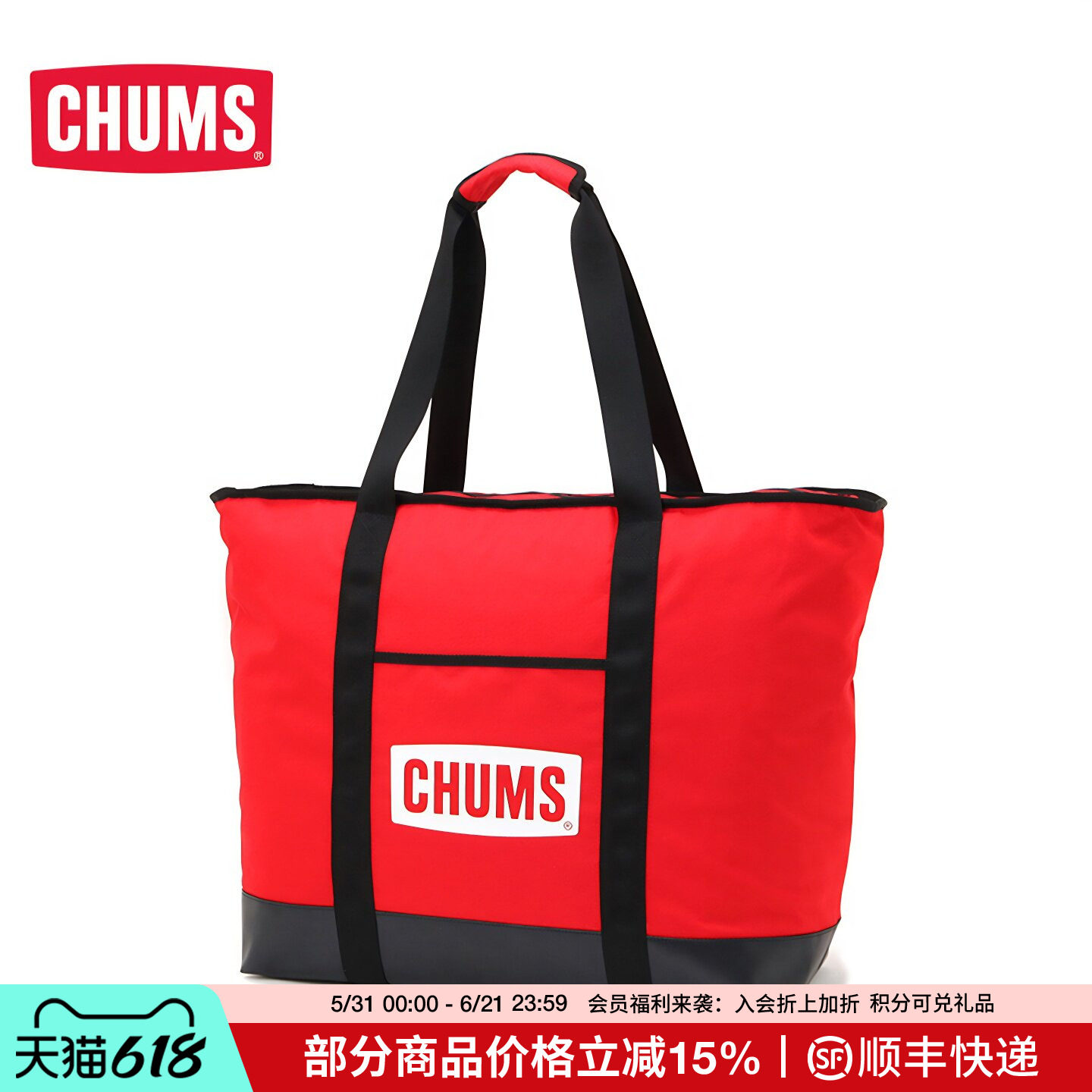 CHUMS洽洽鸟户外露营保温袋收纳包高颜值露营装备CH60-3368