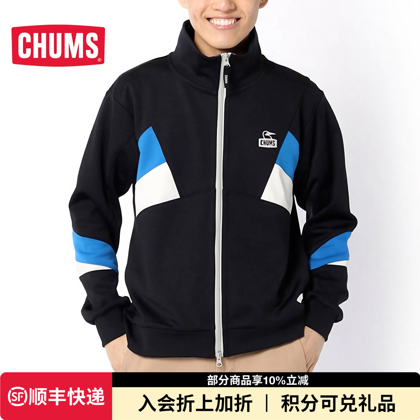 chums洽洽鸟新品男款拼接夹克