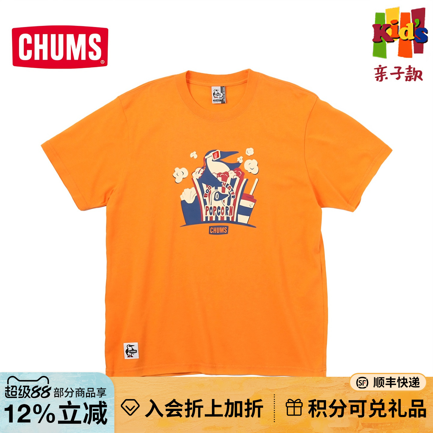 CHUMS户外儿童休闲印花短袖T恤