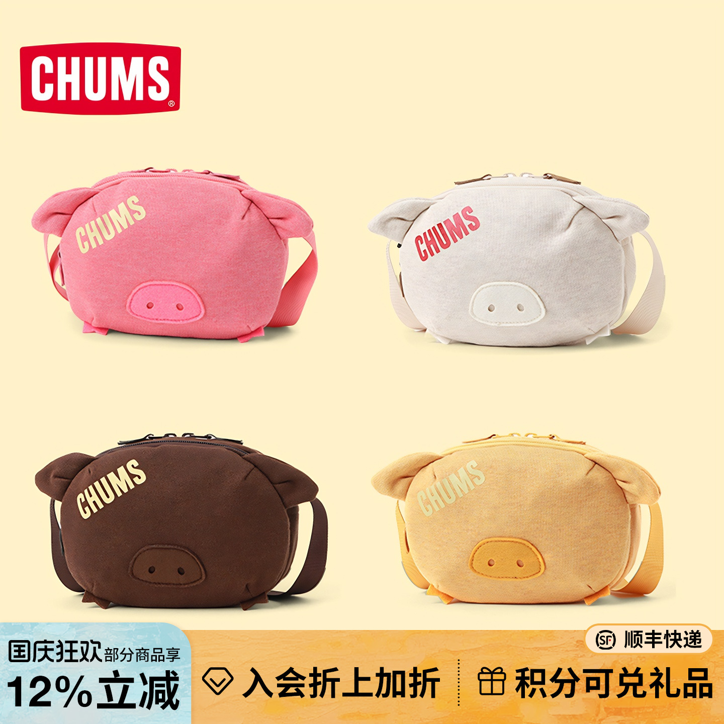 CHUMS洽洽鸟户外休闲单肩小猪包