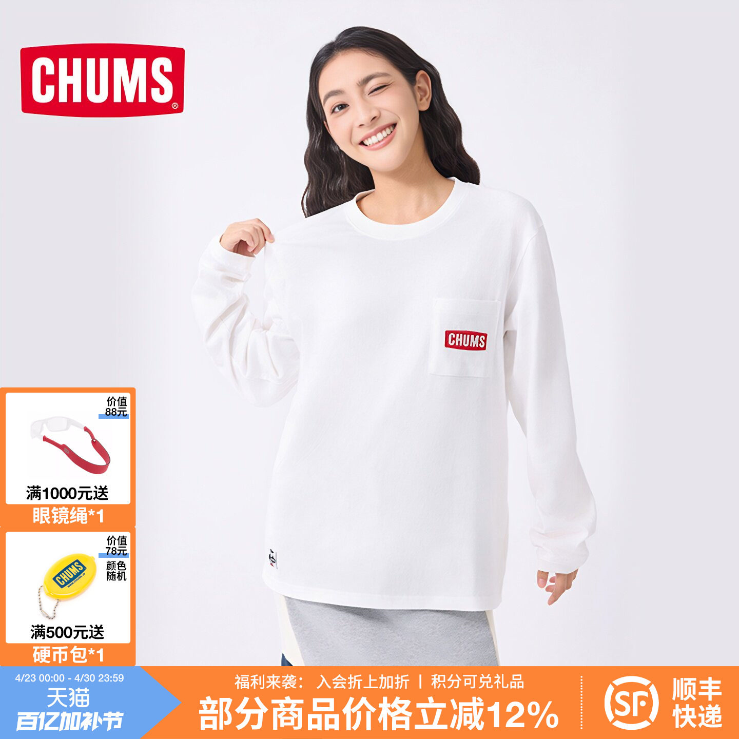 CHUMS洽洽鸟户外休闲长袖T恤情侣款宽松百搭男女款上衣CH01-2306