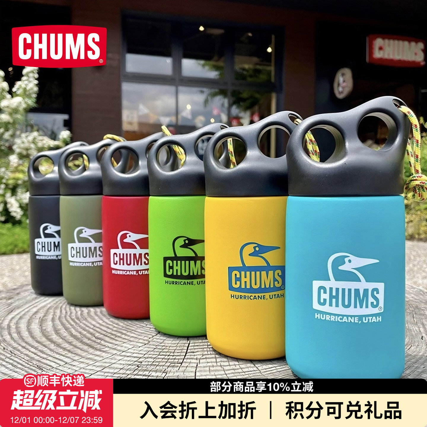 CHUMS洽洽鸟户外露营保温杯