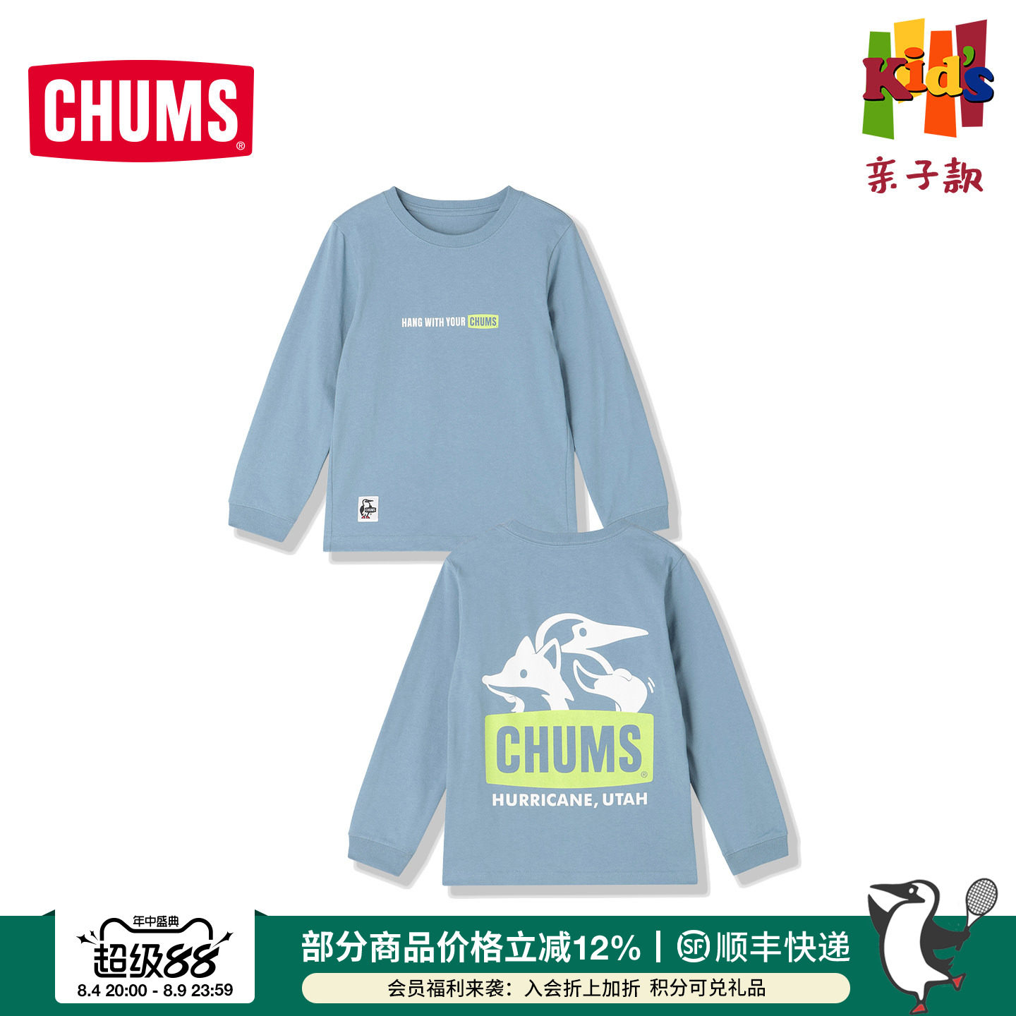 CHUMS洽洽鸟儿童纯棉长袖T恤