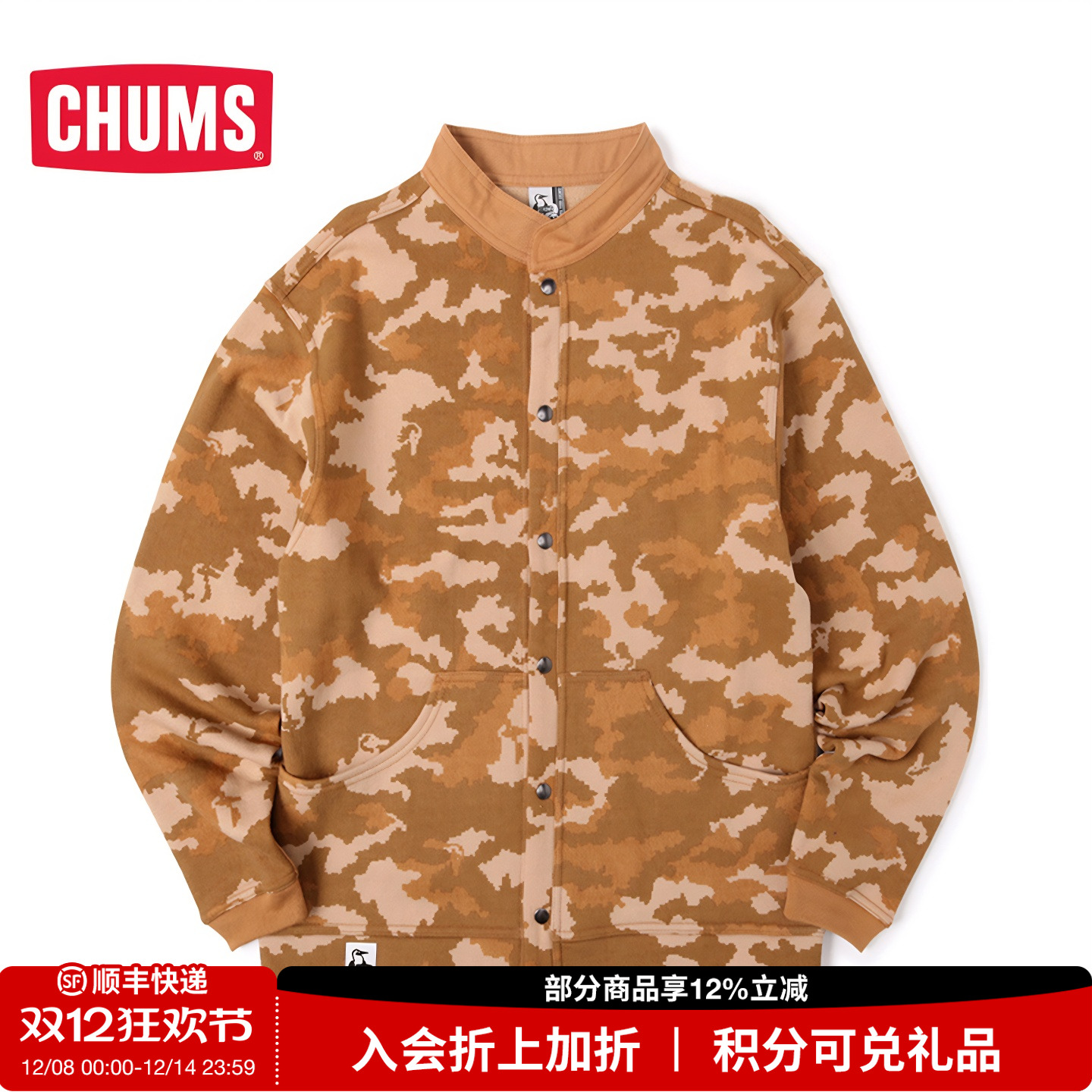 chums洽洽鸟男款潮范立领卫衣