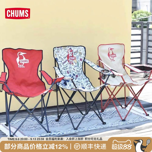 CHUMS洽洽鸟户外露营椅