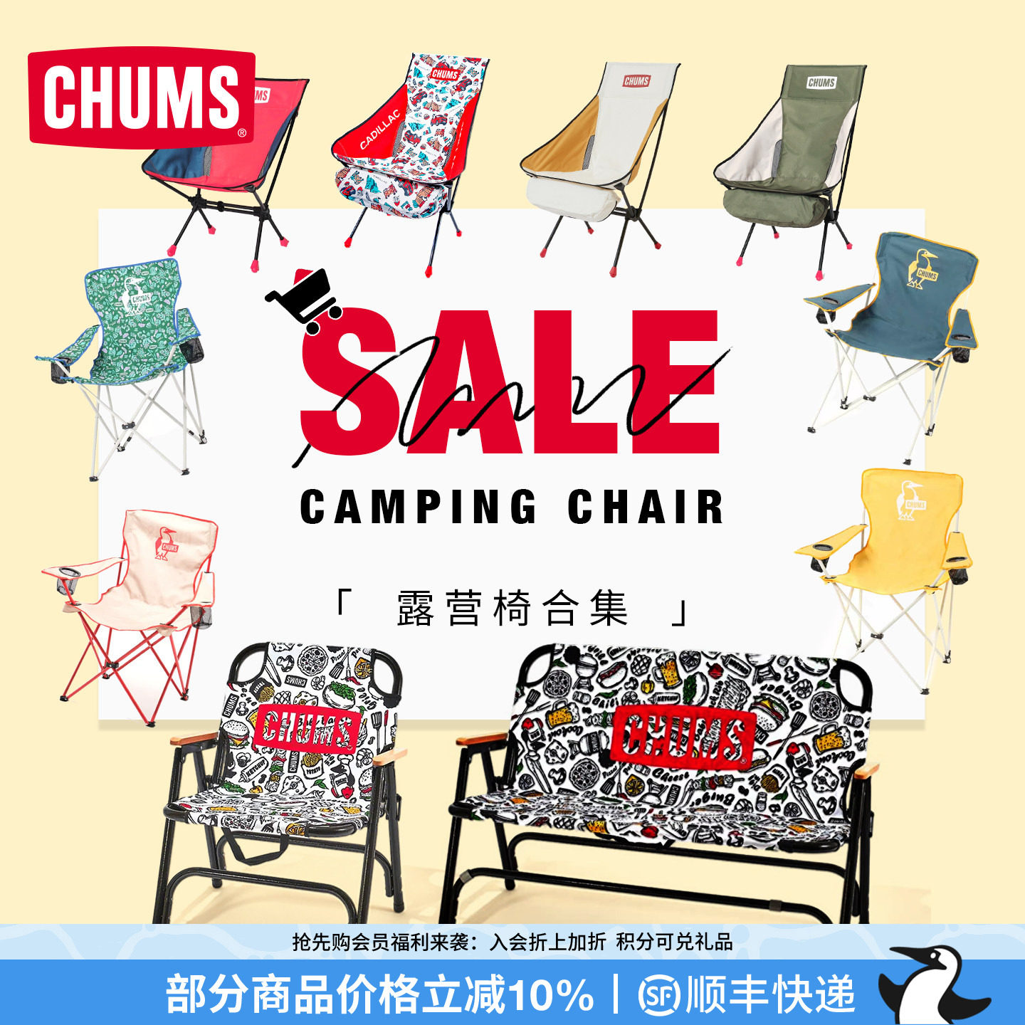 CHUMS洽洽鸟户外休闲露营折叠椅