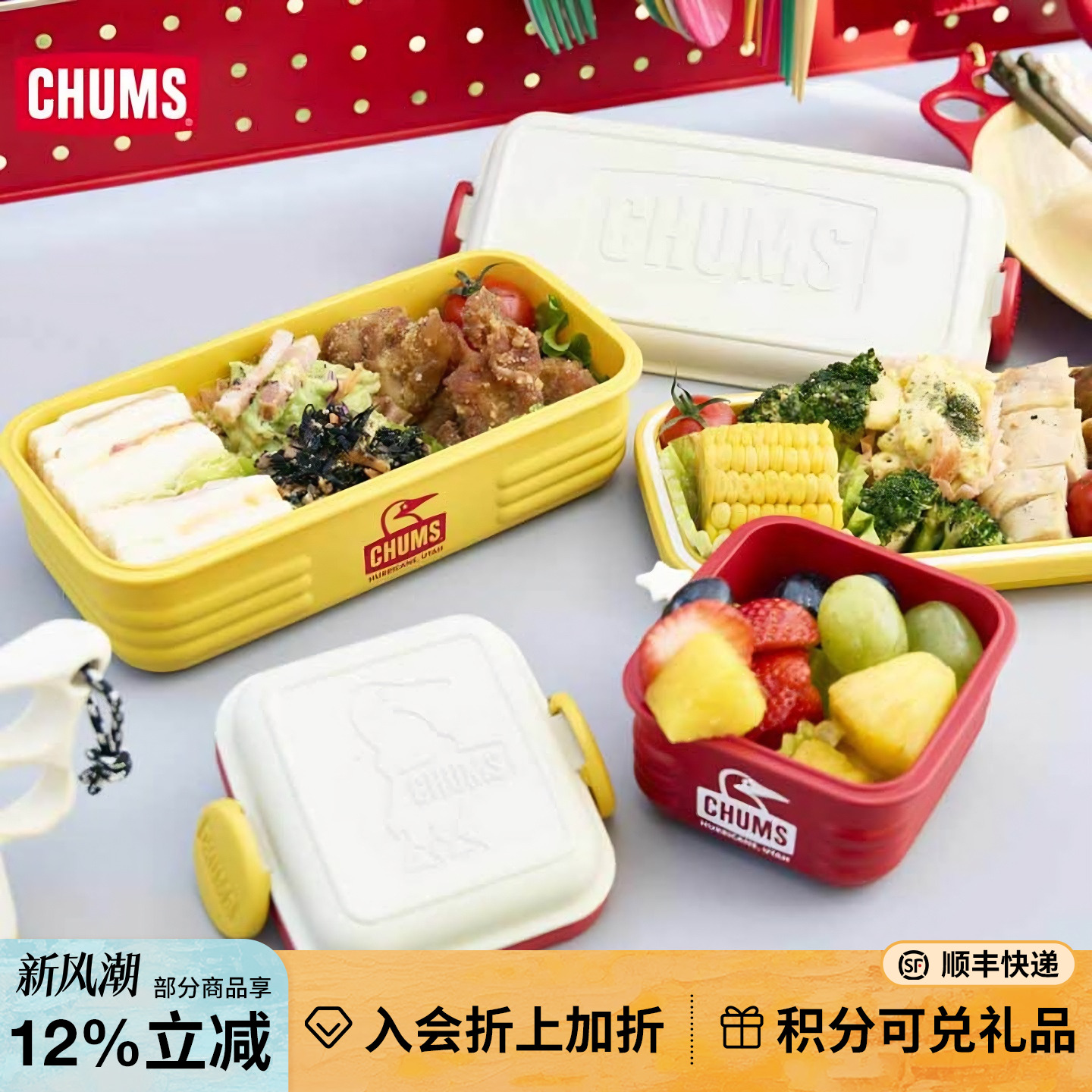 CHUMS洽洽鸟户外露营便当盒便携多功能收纳饭盒露营装备CH62-2036