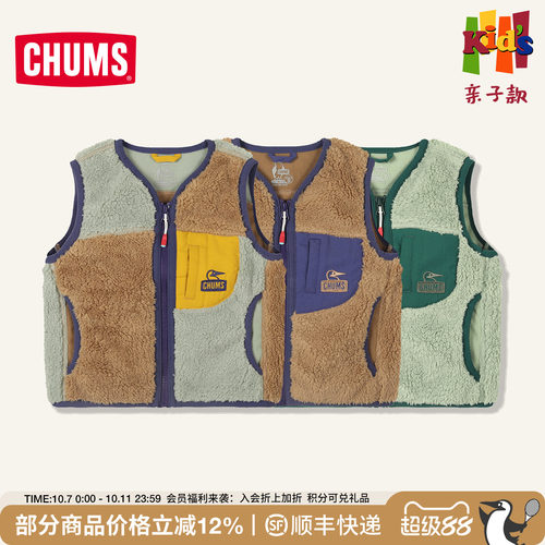 CHUMS/洽洽鸟儿童羊羔绒背心