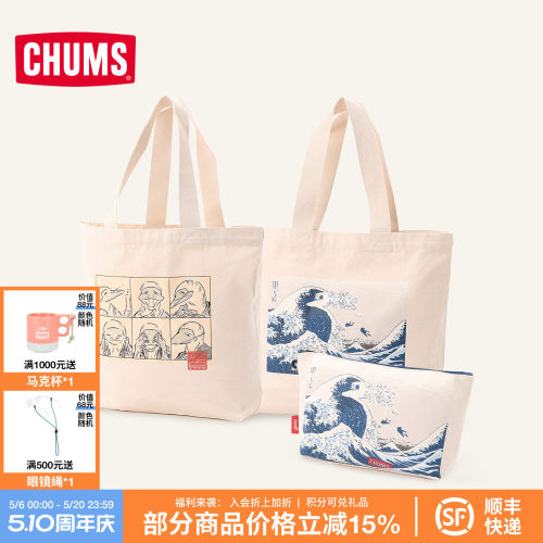 CHUMS洽洽鸟户外运动休闲单肩包