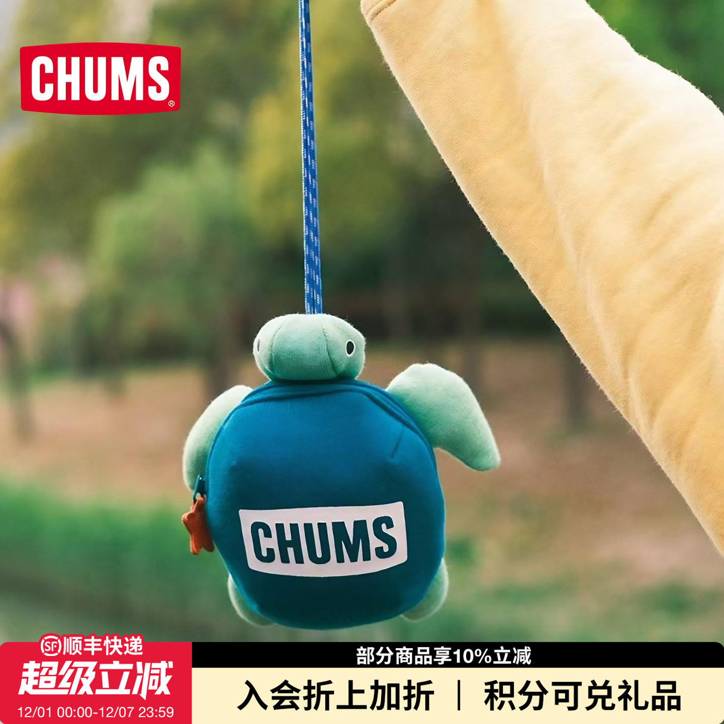 CHUMS洽洽鸟小乌龟可爱零钱包