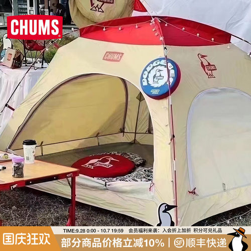 CHUMS洽洽鸟户外防风露营帐篷