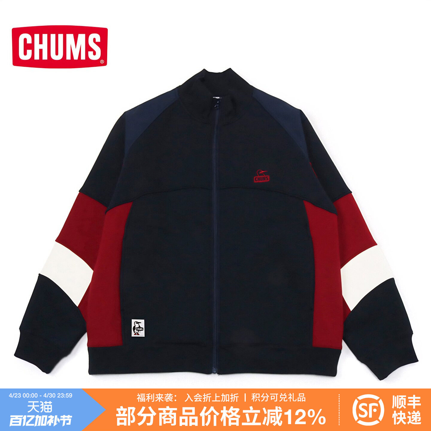 CHUMS洽洽鸟复古休闲拉链卫衣外套百搭立领男女同款上衣CH00-1460