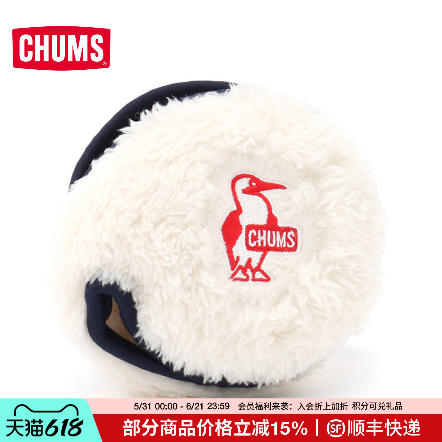 CHUMS洽洽鸟户外运动骑行耳包可折叠耳罩秋冬保暖护耳套CH09-1179