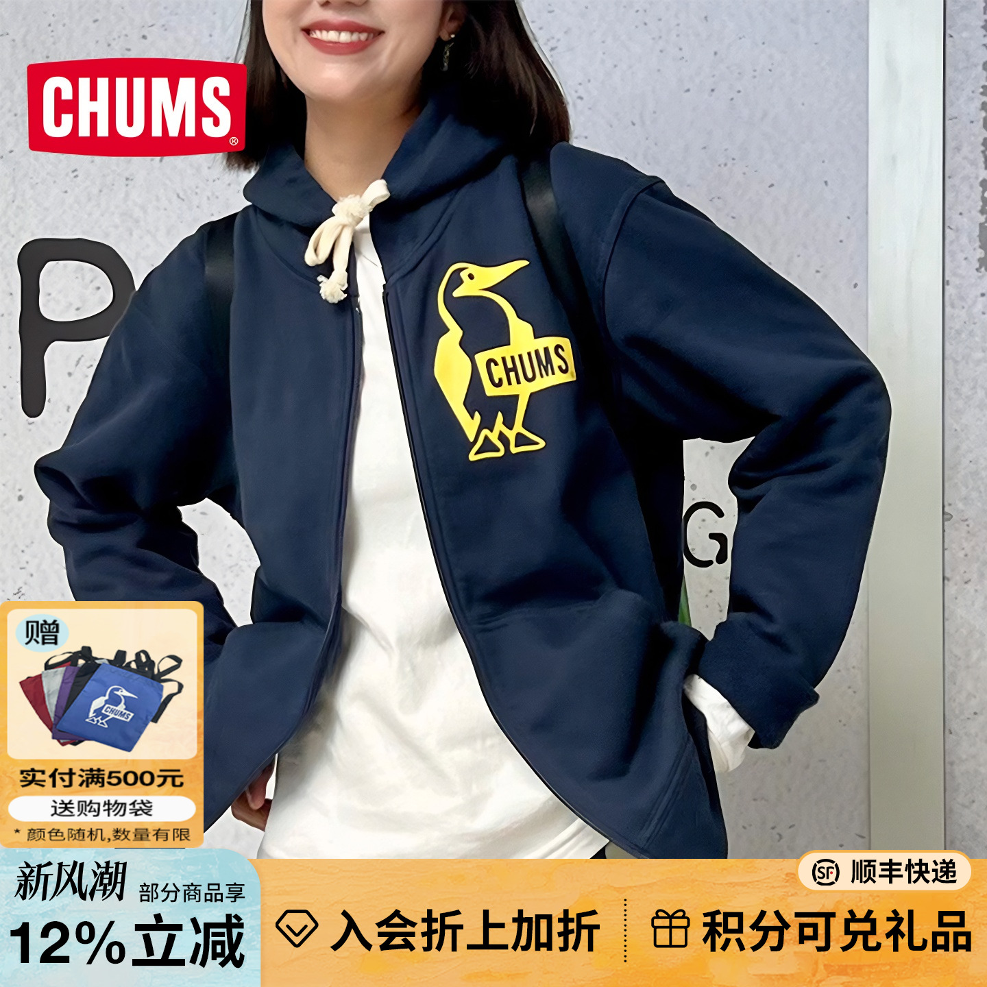 CHUMS/洽洽鸟卫衣连帽外套