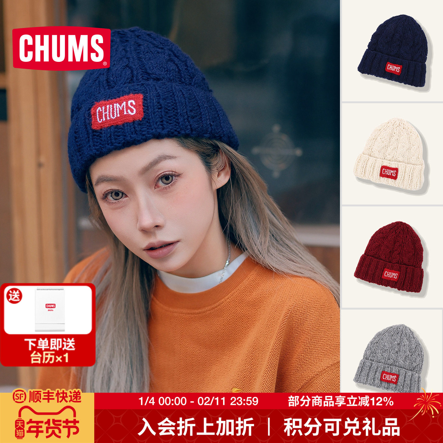 CHUMS洽洽鸟 秋冬百搭毛线帽潮牌男女款针织帽子CH05-1397,运动包/户外包/配件,运动帽,淘宝优惠券,粉丝福利购,淘宝优惠卷