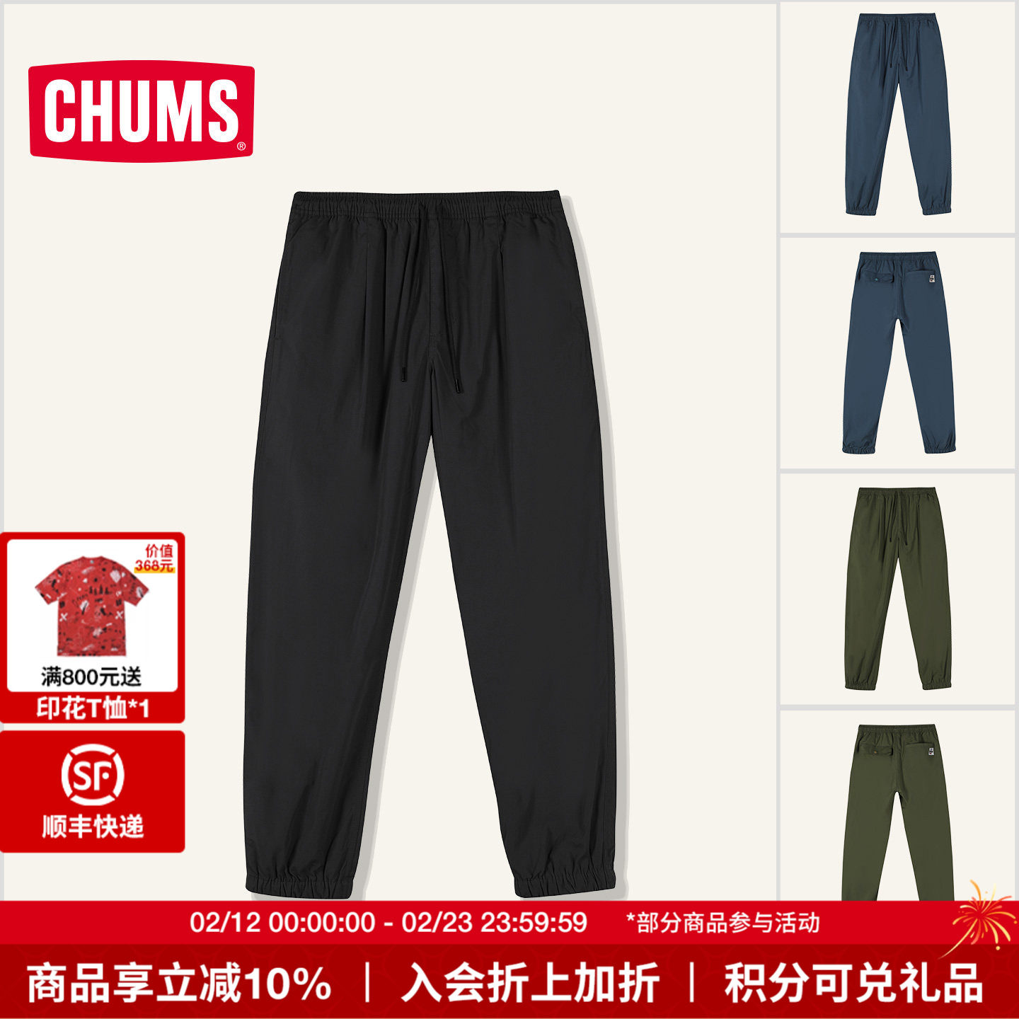 CHUMS洽洽鸟运动户外休闲长裤薄绒秋冬新款时尚修身男款CH03-1409