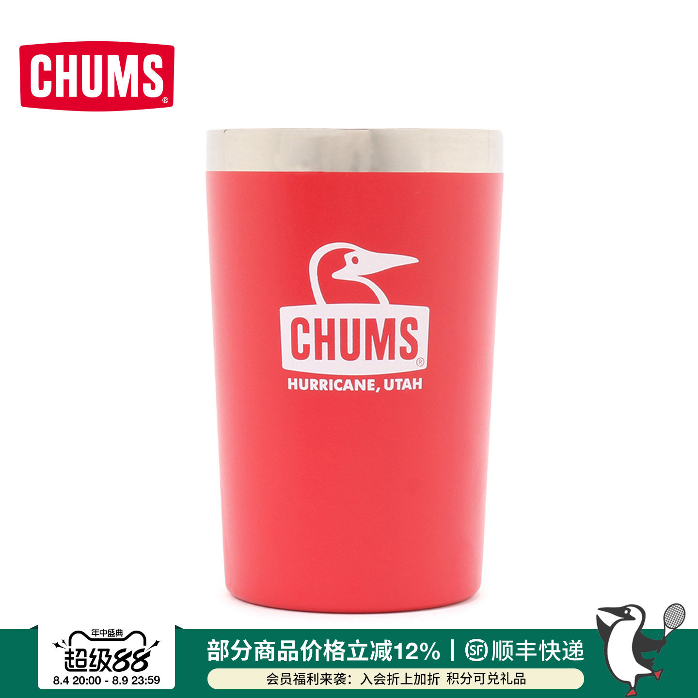 洽洽鸟不锈钢保温保冷便携水杯