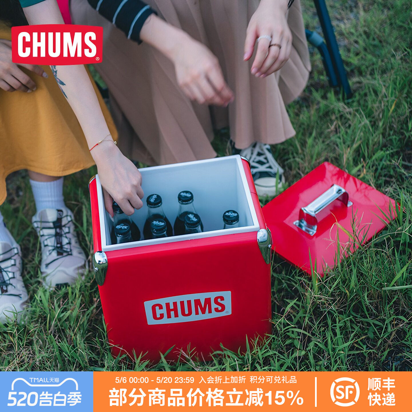 CHUMS洽洽鸟高颜值露营装备户外保温箱车载野餐冰桶CH62-1802