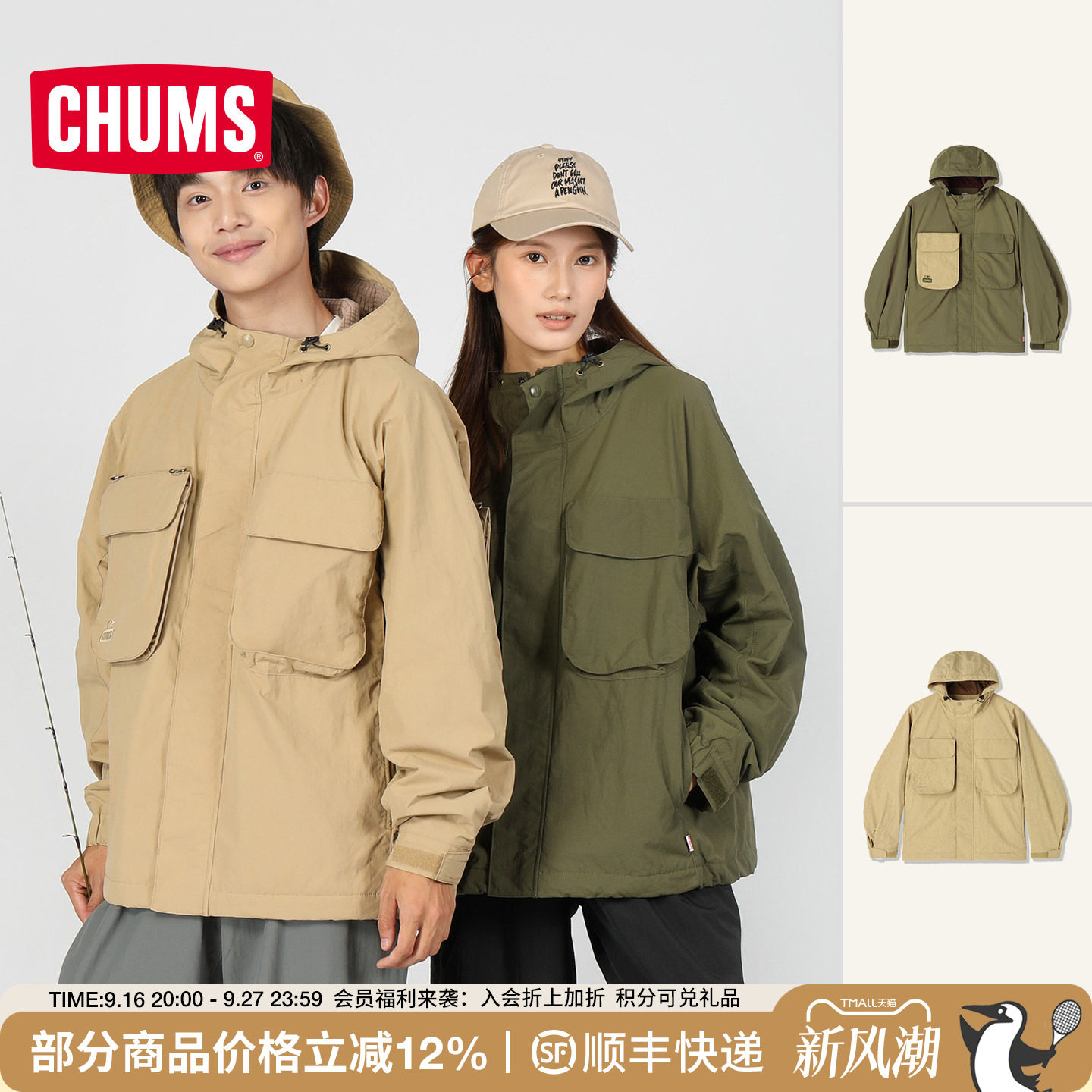 洽洽鸟户外连帽工装夹克情侣款