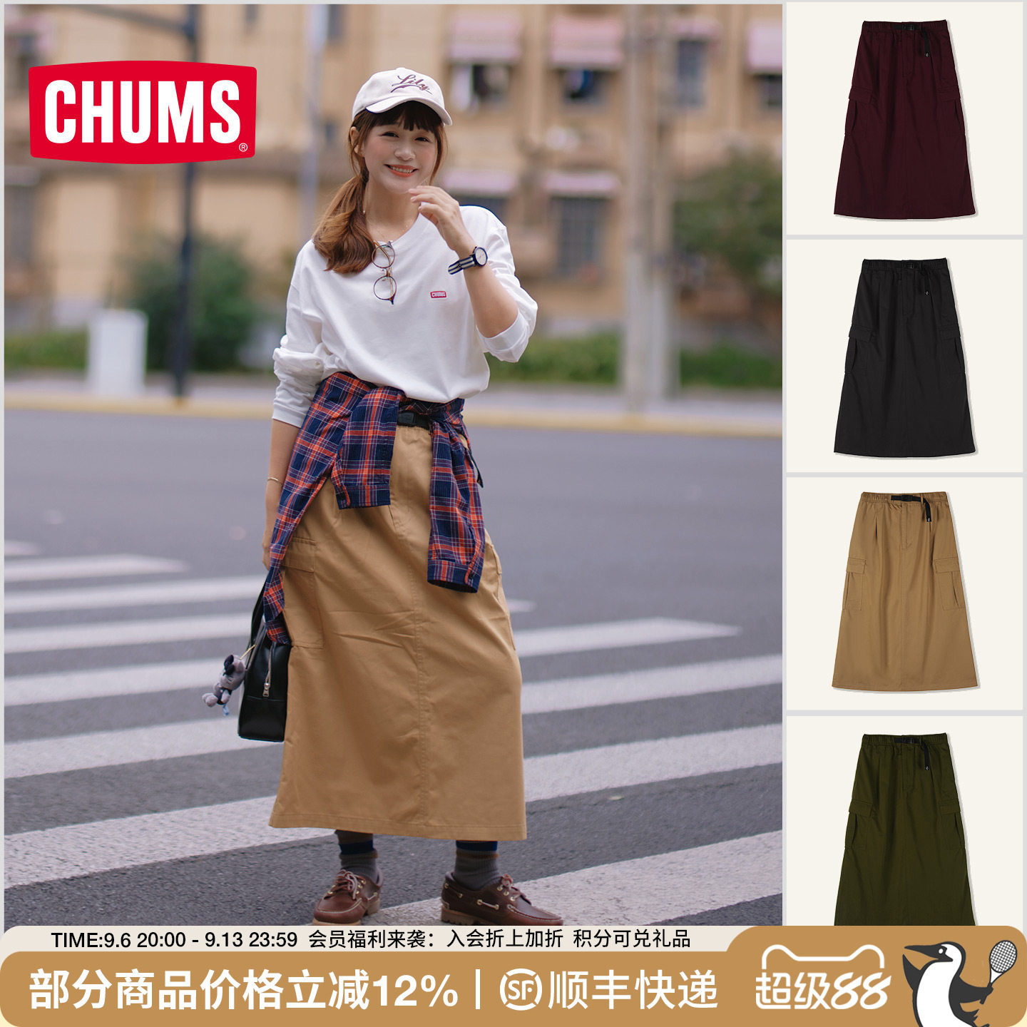 CHUMS户外休闲工装半身裙显瘦