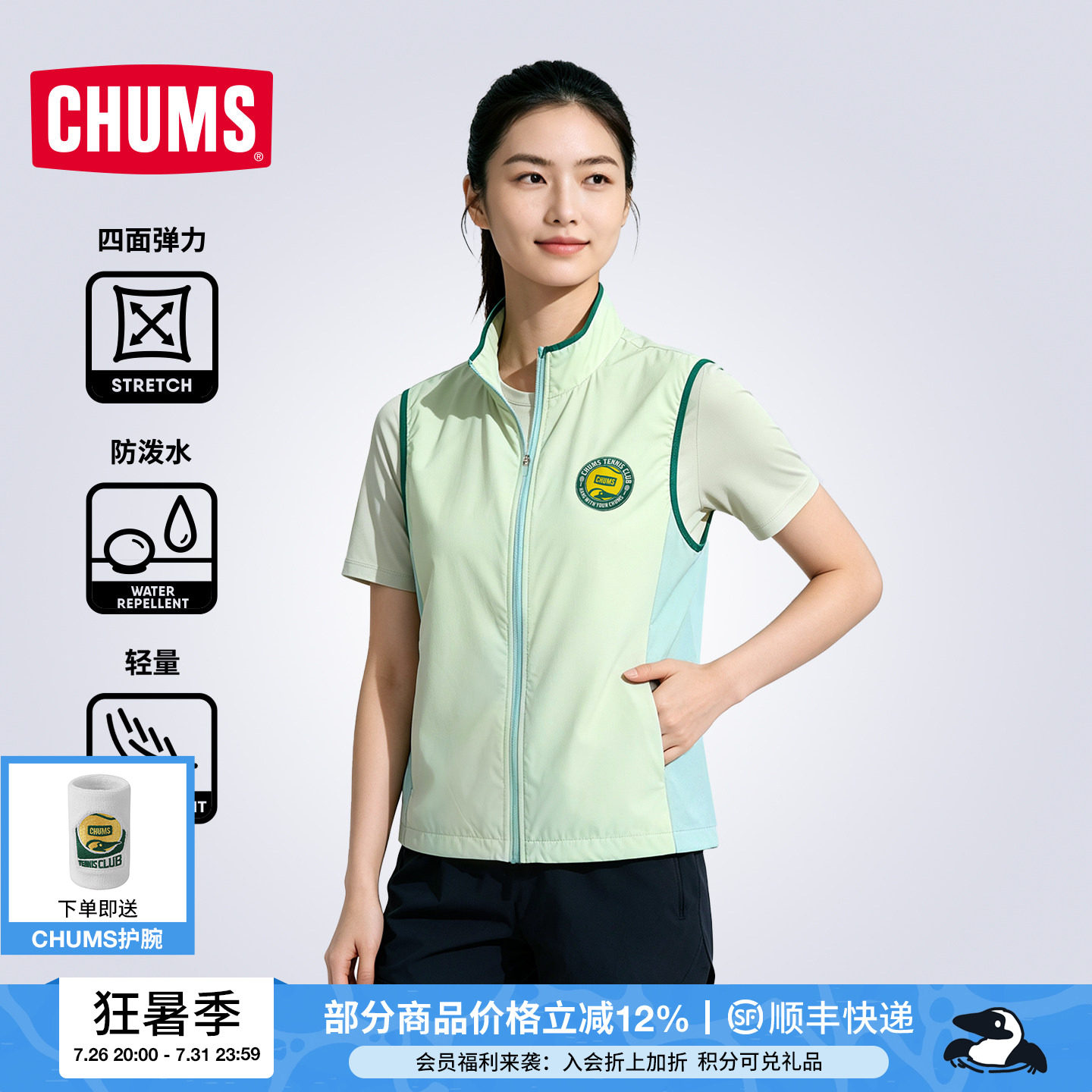 洽洽鸟户外轻量防泼水四面弹马甲