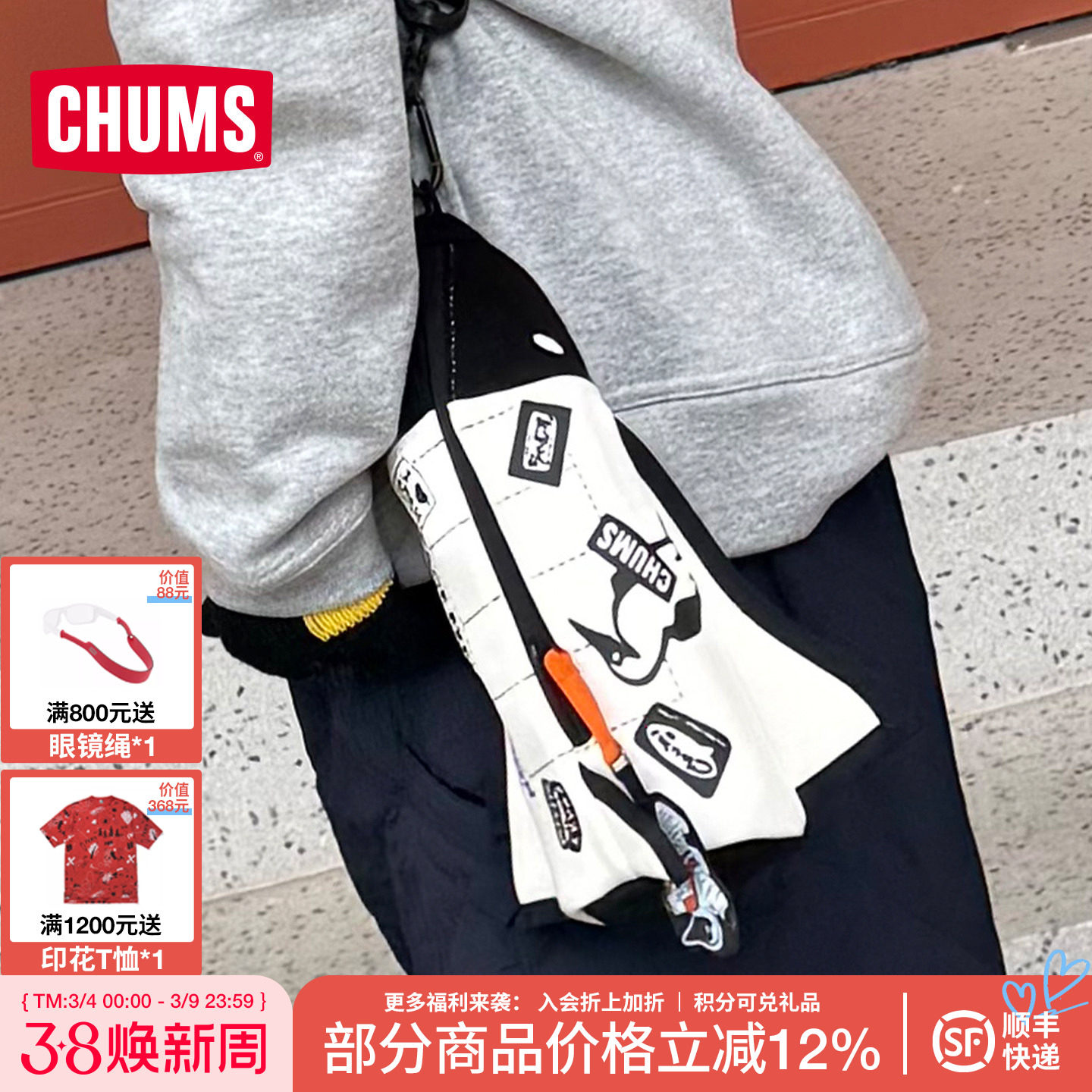 CHUMS洽洽鸟运动休闲收纳包宇宙系列飞机挂包配件单肩包CH60-4177