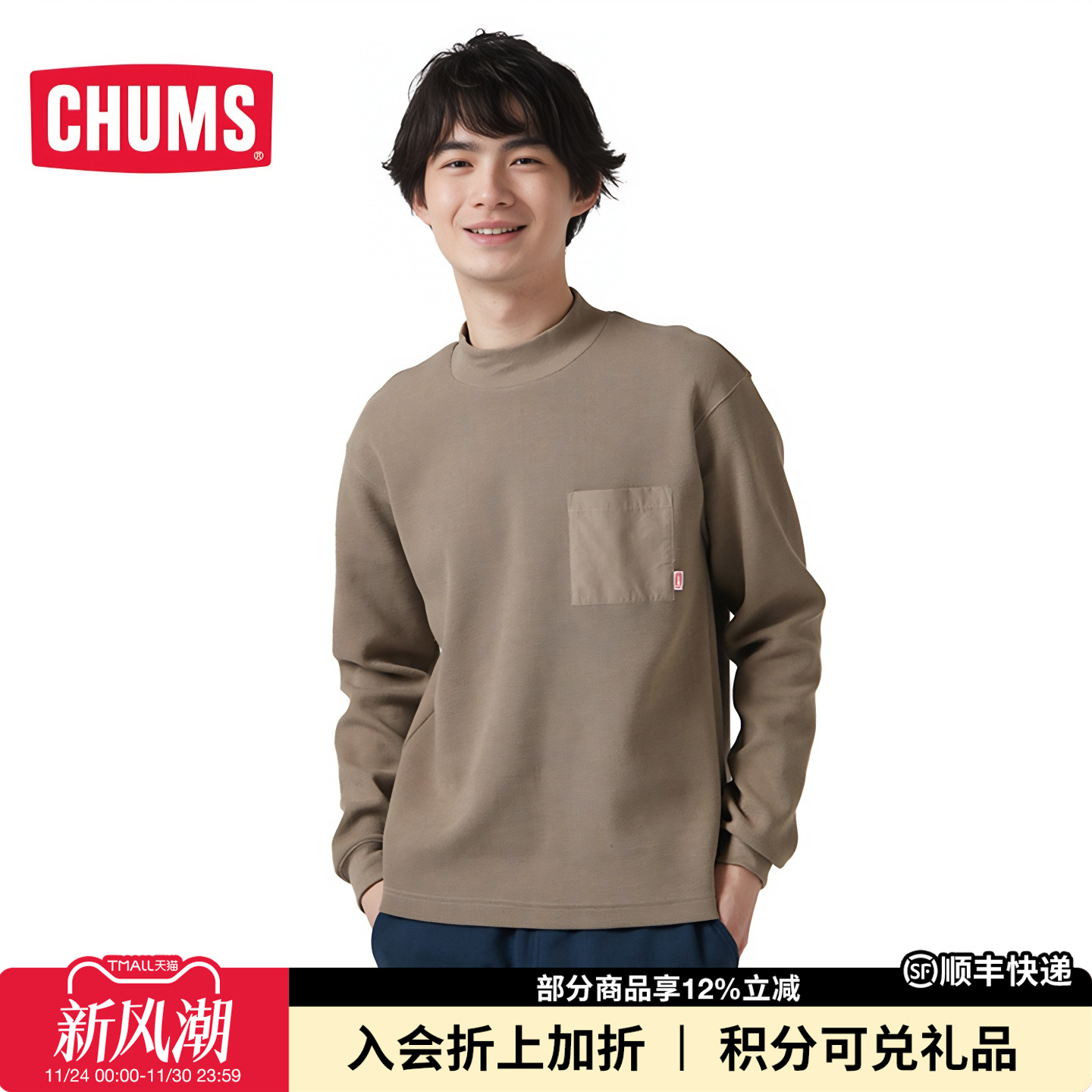 CHUMS/洽洽鸟运动休闲卫衣