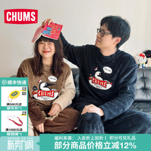 CHUMS洽洽鸟休闲抓绒睡衣套装 珊瑚绒可外穿家居服25男女秋冬新款