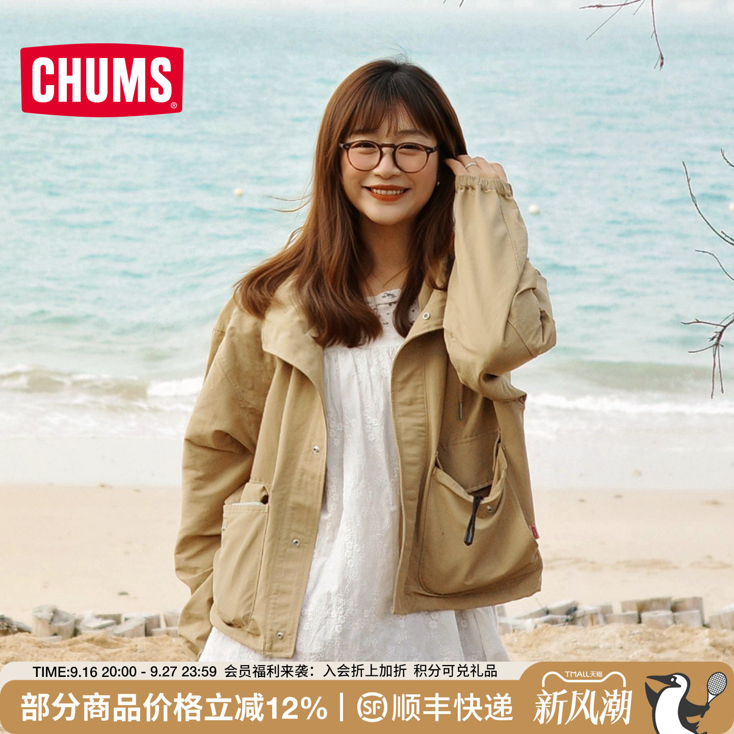 CHUMS洽洽鸟女士户外短款夹克
