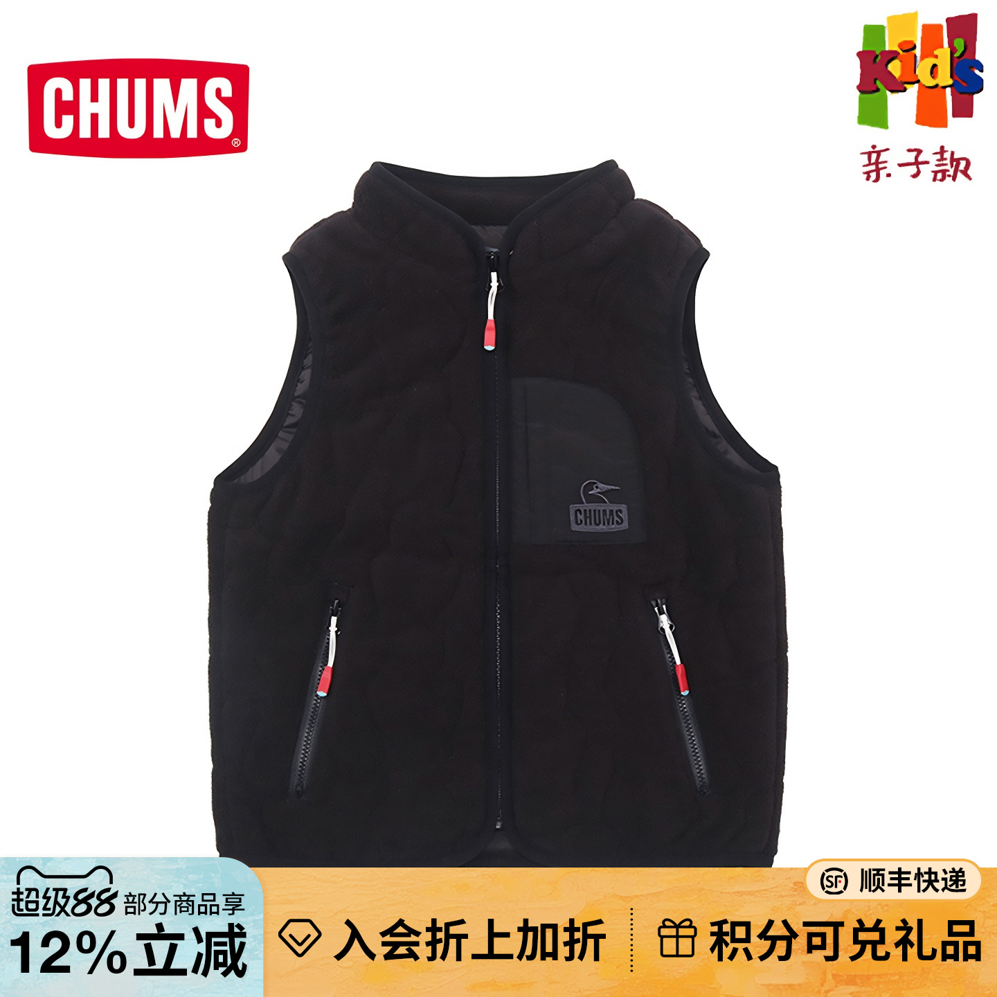 CHUMS洽洽鸟户外棉衣马甲背心坎肩保暖外套儿童抓绒CH24-1060