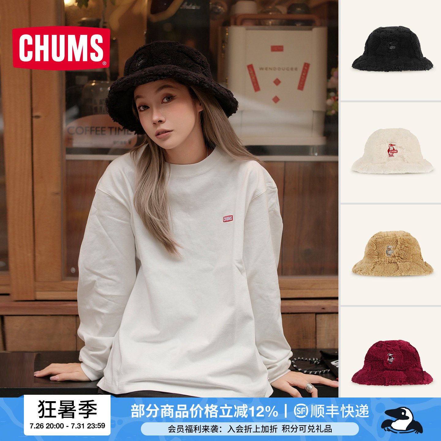 CHUMS洽洽鸟户外休闲渔夫帽