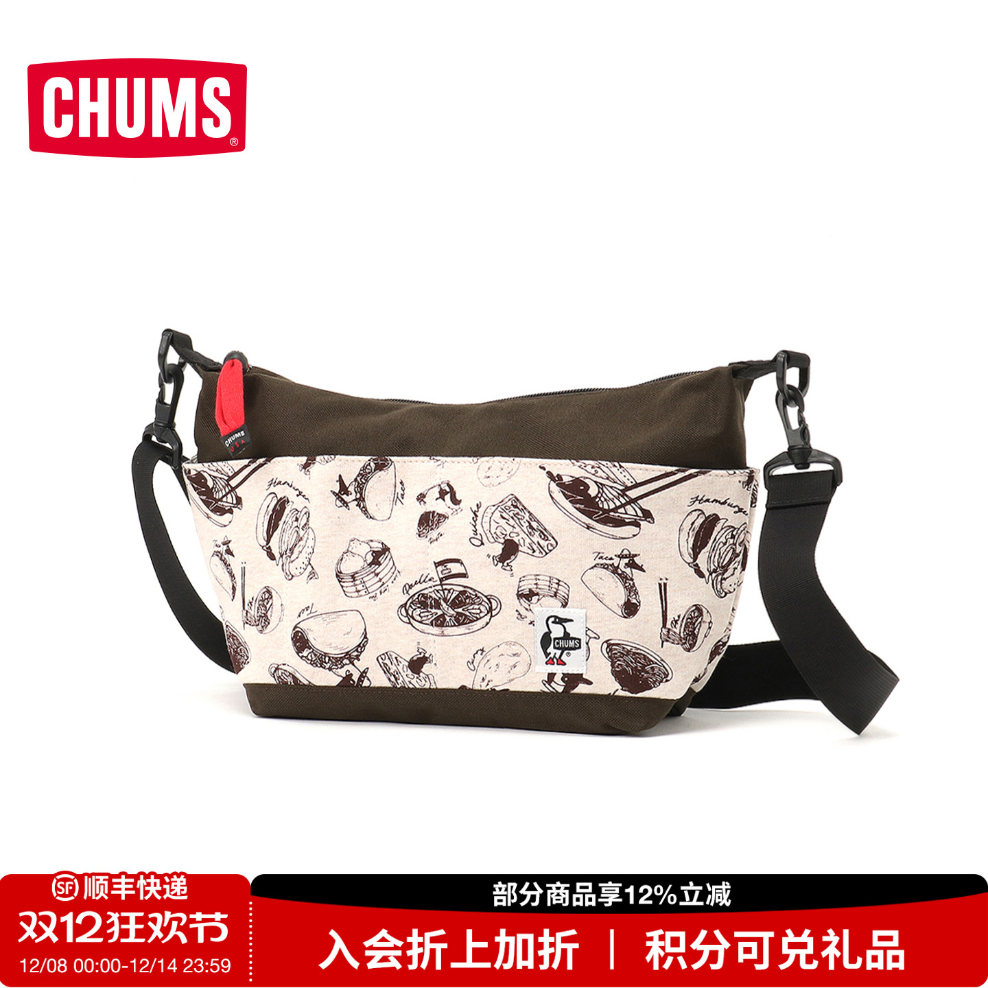 CHUMS洽洽鸟户外运动休闲单肩包