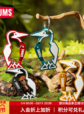 CHUMS洽洽鸟户外Booby快挂背包挂件登山扣钥匙扣挂饰