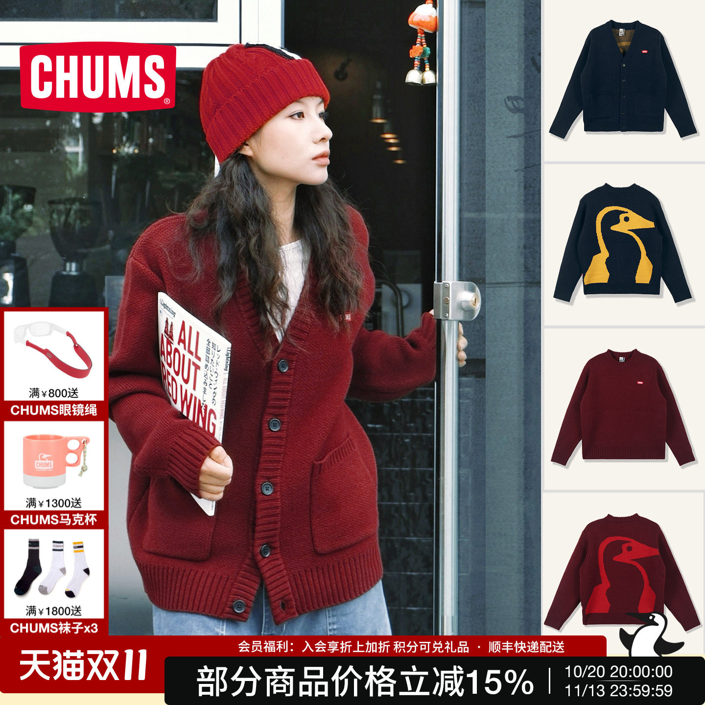 CHUMS洽洽鸟户外休闲毛衣外套