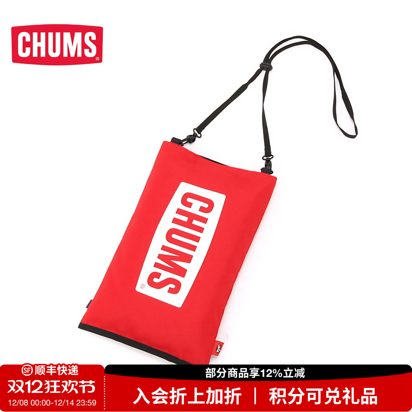 CHUMS洽洽鸟户外运动收纳包