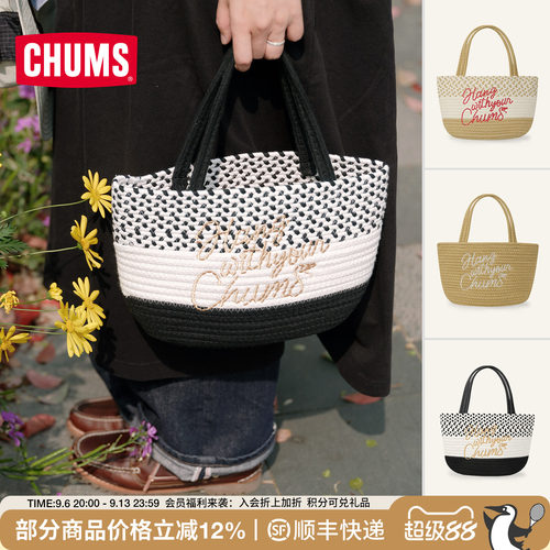 CHUMS洽洽鸟户外露营编织手提包