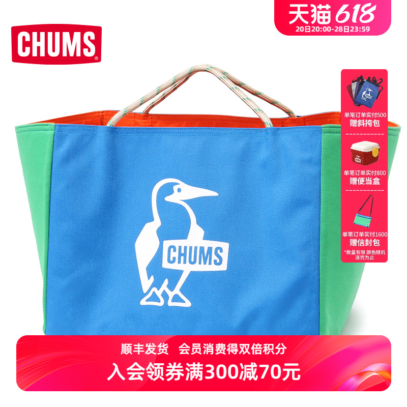 CHUMS洽洽鸟户外露营手提包便携大容量拎包收纳包露营包CH60-3735 运动包/户外包/配件 挎包/拎包/休闲包 原图主图