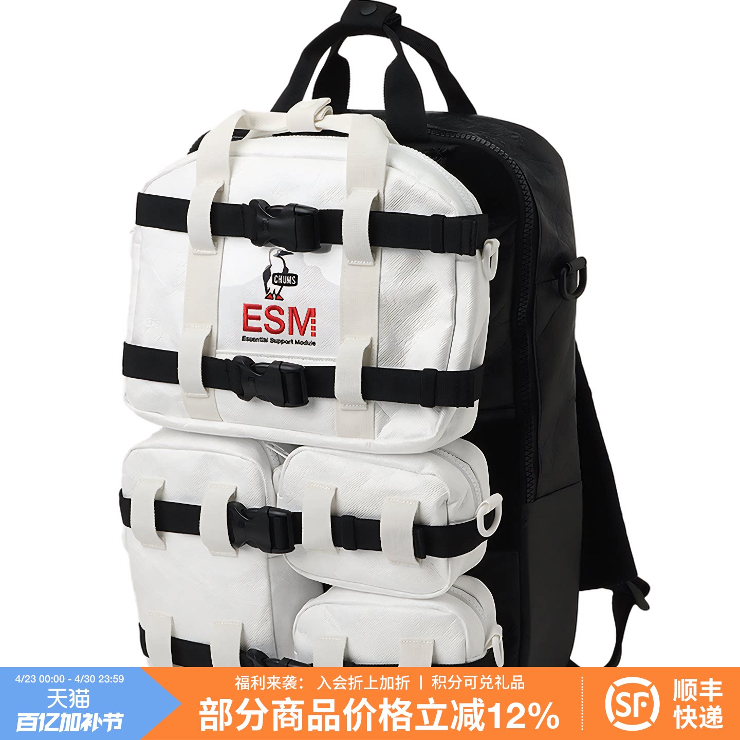 CHUMS洽洽鸟户外运动背包休闲包春夏男女双肩单肩挎包可拆卸组合